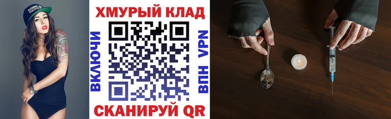 Героин герыч  Ладушкин 