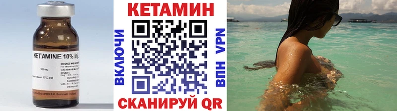 Кетамин ketamine OMG онион Ладушкин
